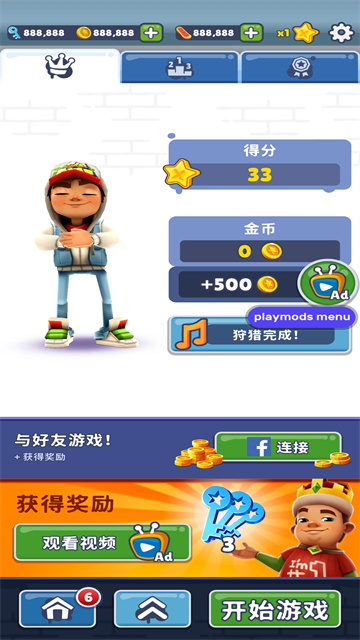 地铁跑酷BC新版