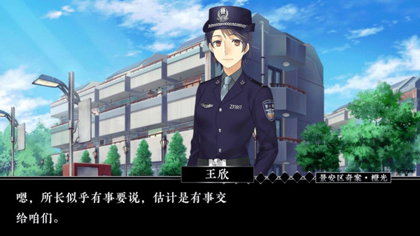 景安区奇案游戏