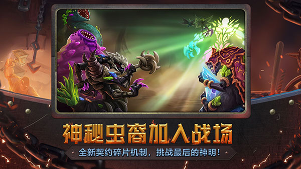 怪物火车国际版