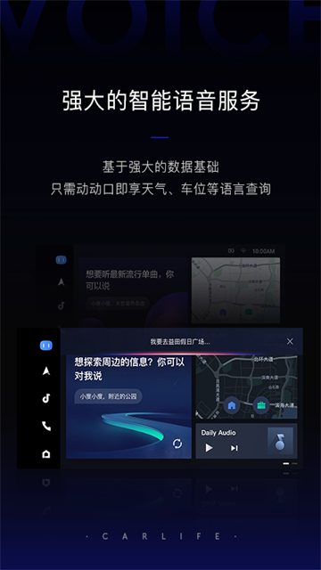 百度carlife投屏App