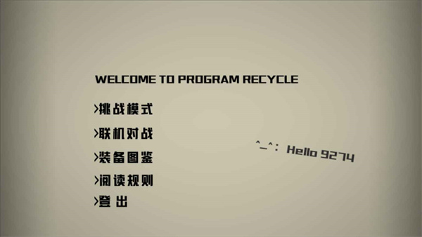 回收中文版