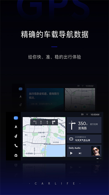 百度carlife投屏App