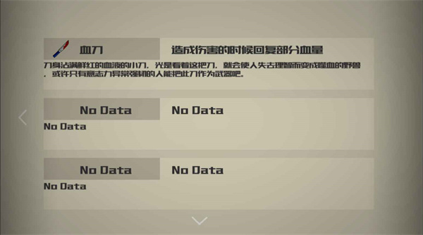 回收中文版
