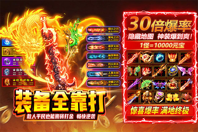 热血沙城(热血打金传奇)