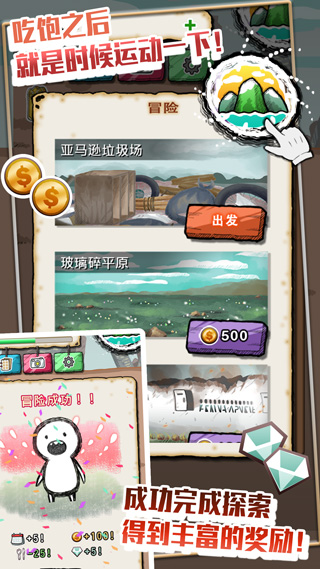吃到世界终结后手游