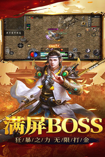 祖玛传奇单职业高爆版