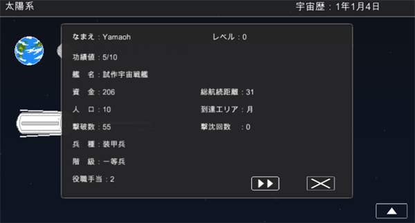 宇宙战舰物语