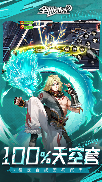 全职觉醒（0.1折打金版）