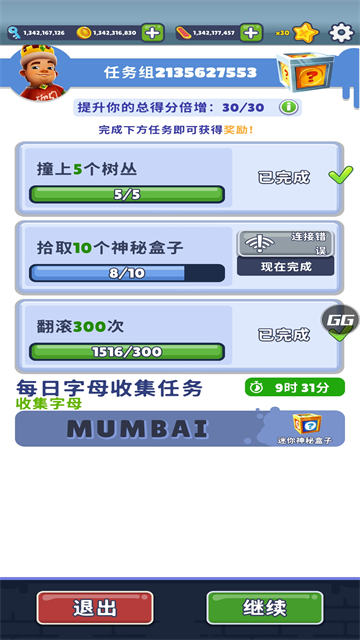 地铁跑酷Efk高仿QAQ版