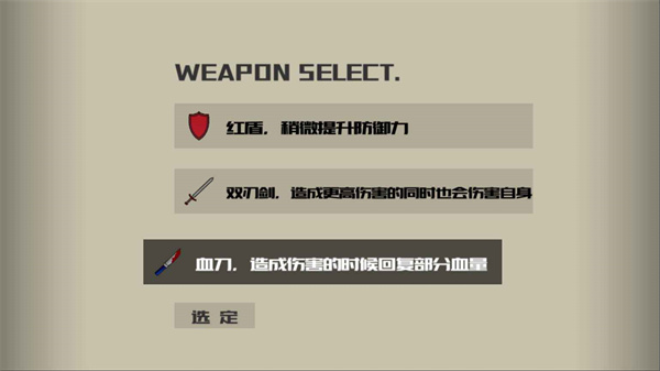 回收中文版