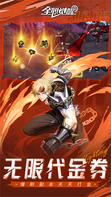 全职觉醒（0.1折打金版）