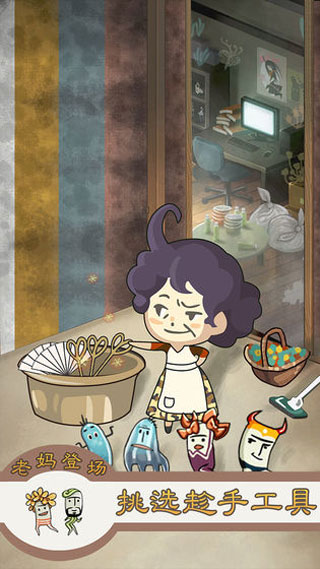 极度爆怒老妈物语中文版