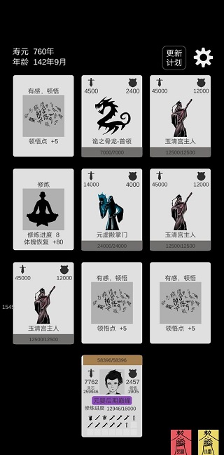 简单修个仙最新版