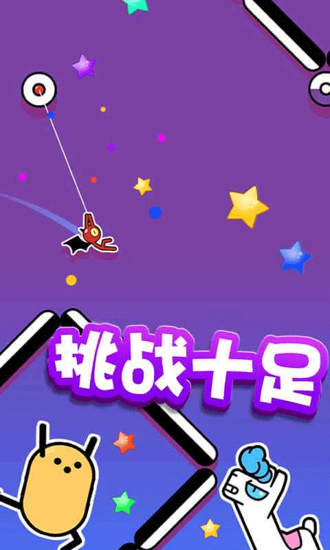 飞钩火柴人最新版