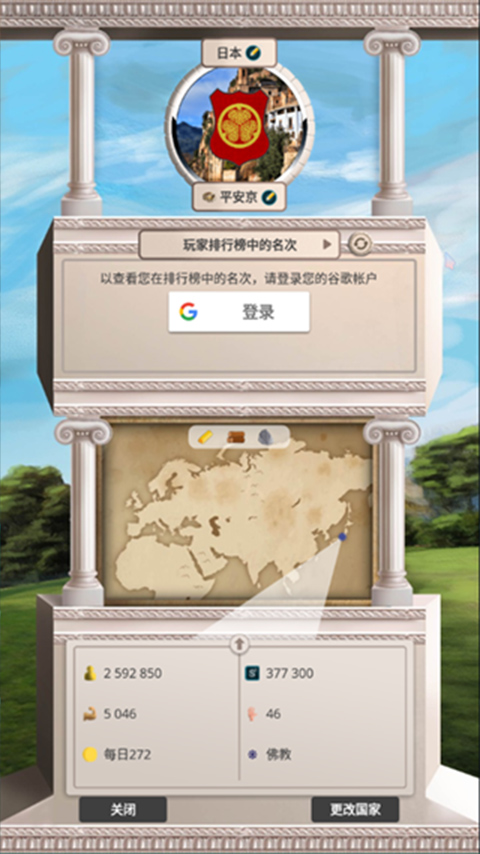 殖民时代官方正版