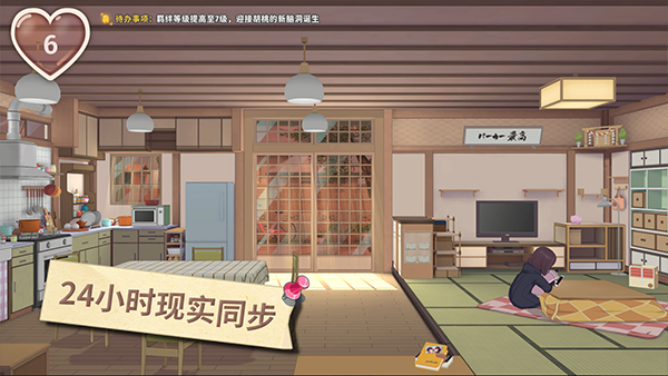 胡桃日记官方版