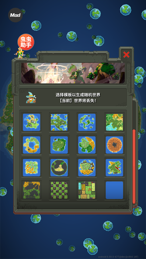 上帝模拟器全解锁破解版2025最新版