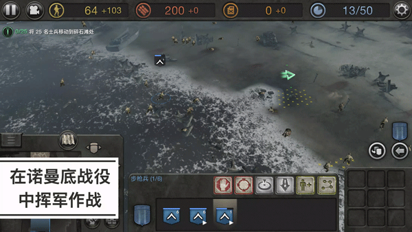 英雄连1手机中文版