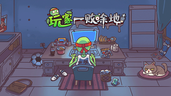 玩家一败涂地2025最新版