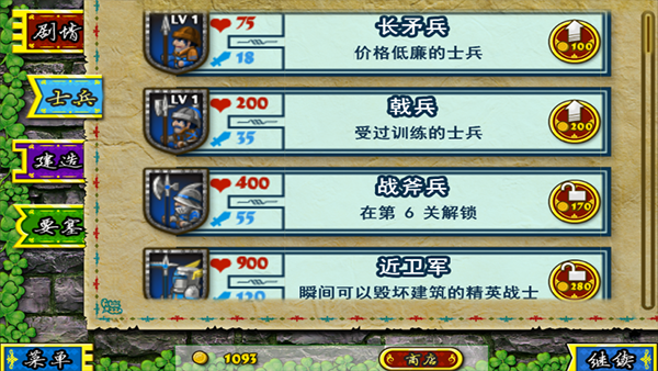 要塞围城单机版