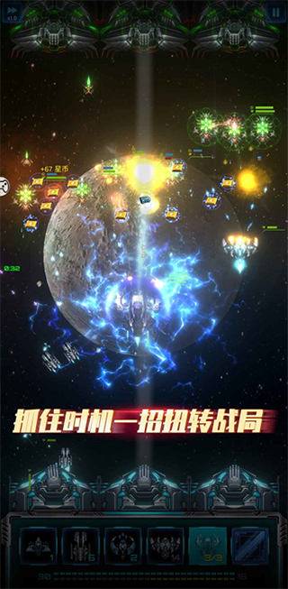 星际逆战手游