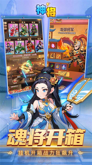 神将(0.1折三国老虎机)