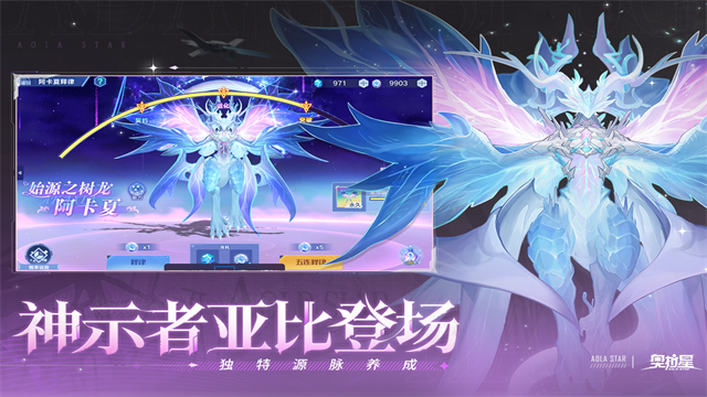 奥拉星vivo版