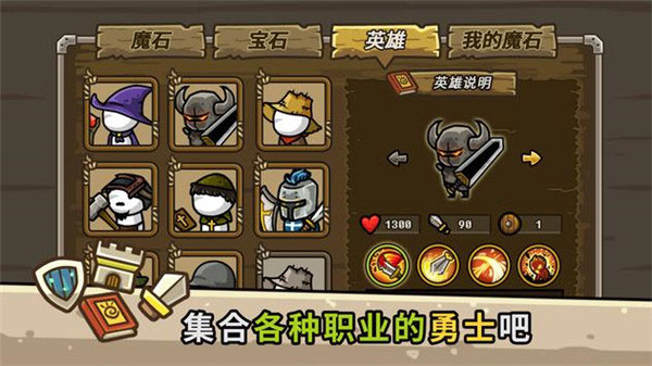 守城联机官方正版