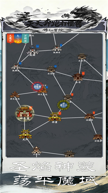 天天奔跑打怪兽(0.05折修仙国战)