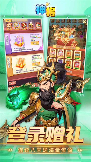 神将(0.1折三国老虎机)