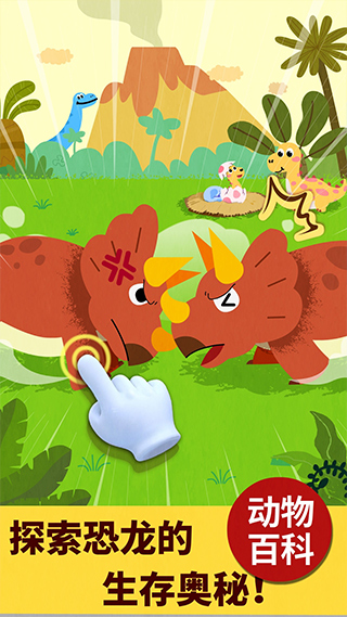 宝宝巴士科学岛游戏