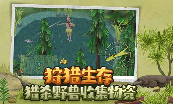 单挑荒野官方正版