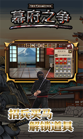幕府之争上兵伐谋中文版