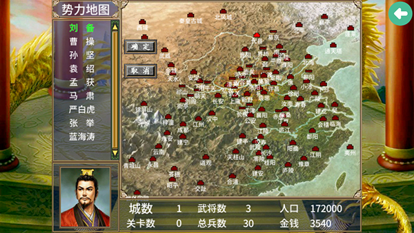 三国群英传2加强版手机版