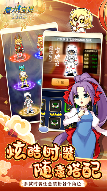 魔力宝贝归来高爆版