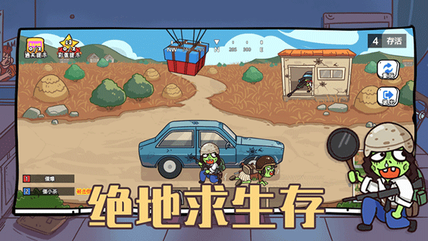 玩家一败涂地2025最新版