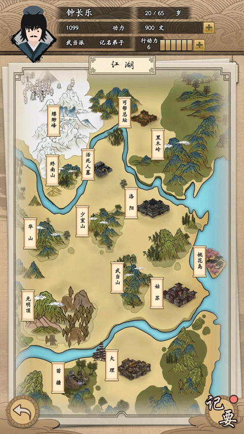 我的武侠梦官方正版