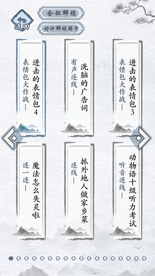 汉字进化手游
