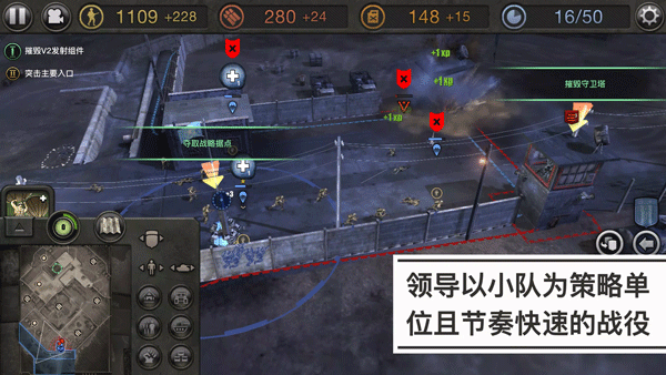 英雄连1手机中文版