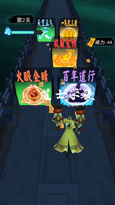画符能手小游戏