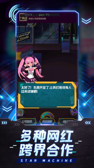 网红模拟器游戏手机版
