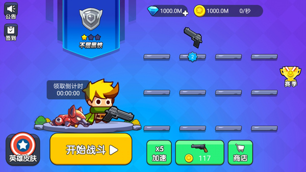 我就要吃鸡官方正版