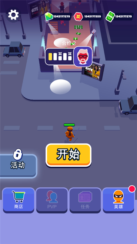 隐形大师手机版