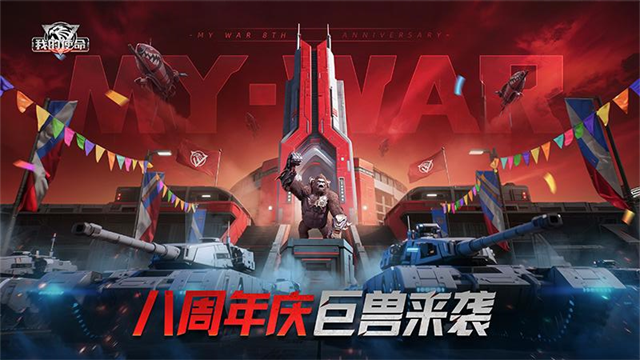我的使命腾讯版