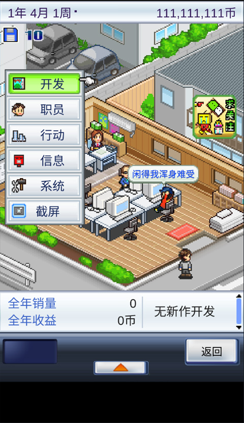 游戏开发物语官方正版
