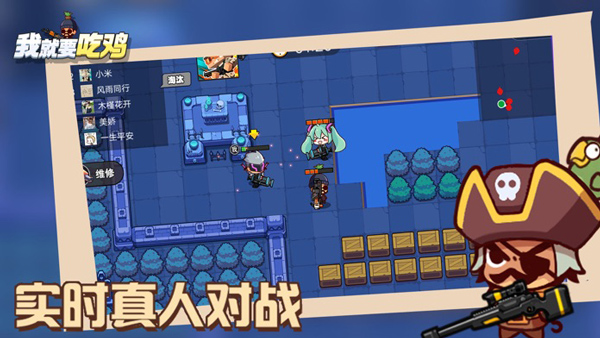 我就要吃鸡官方正版