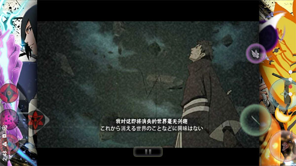 死神VS火影火战改奥义版