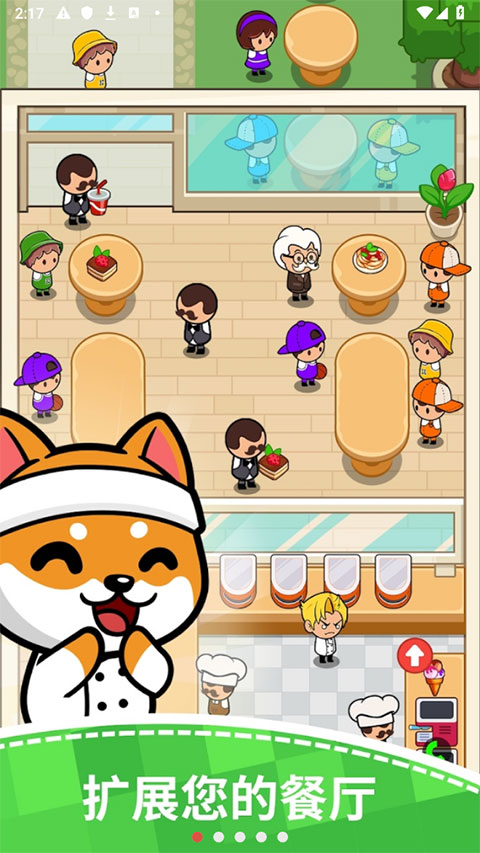 美食狂热餐厅大亨官方版