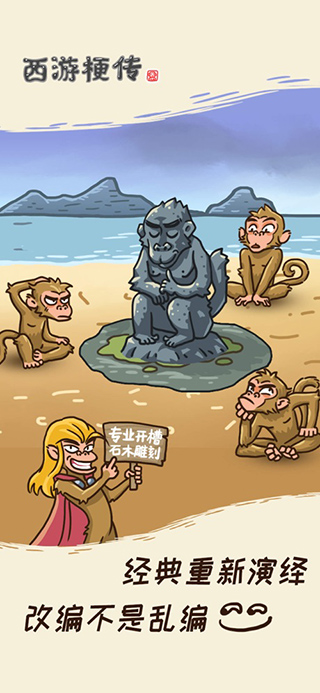 西游梗传官方正版