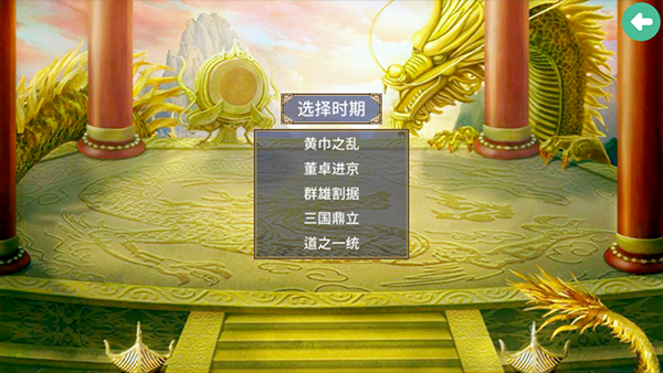 三国群英传2加强版手机版